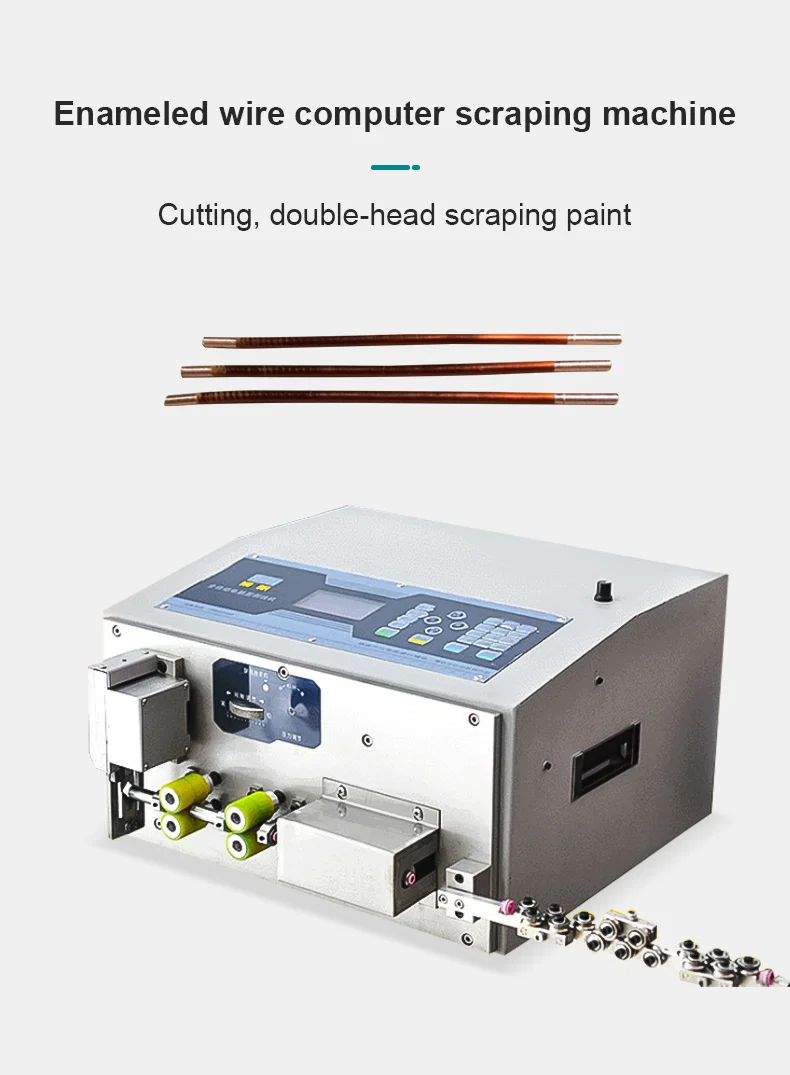 エナメル線ストリッピング切断機、エナメル線皮剥がし機、6 mm角糸ワイヤー皮剥がし、エナメル線塗料除去装置